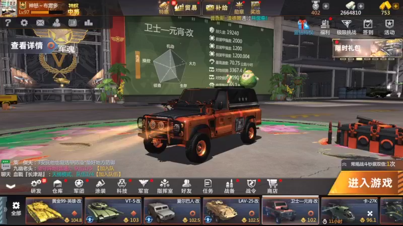 【2022-10-24 10点场】神怒布雷多：神怒布雷多的直播间