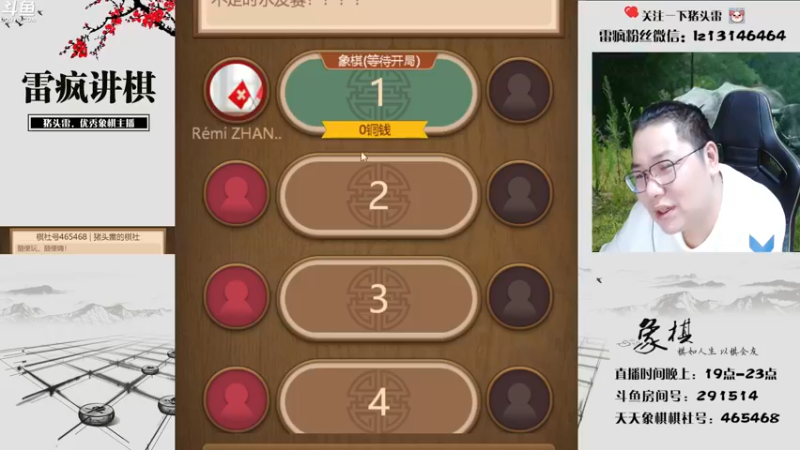 【2022-10-25 21点场】雷疯小叔：雷疯讲棋 斗转星移