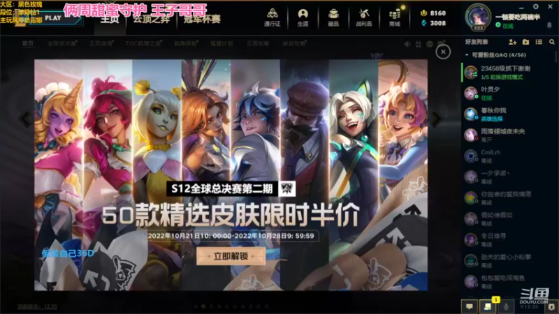 【2022-10-24 14点场】最初的可可：笨蛋辅助想上王者呀