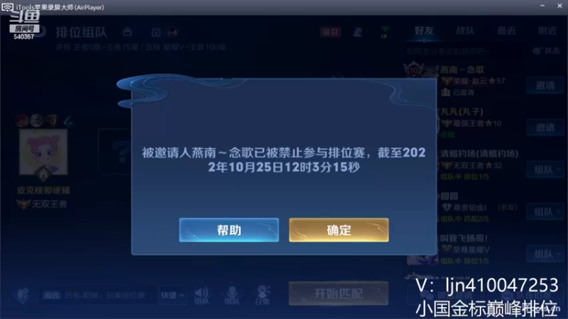 【2022-10-25 12点场】南斗：新赛季边路版本答案