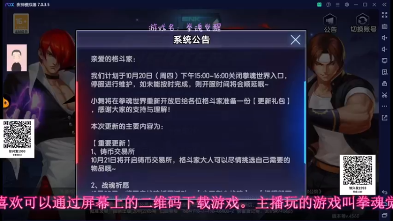 【2022-10-25 09点场】徐兴发1993：拳魂觉醒新手上路-第24天