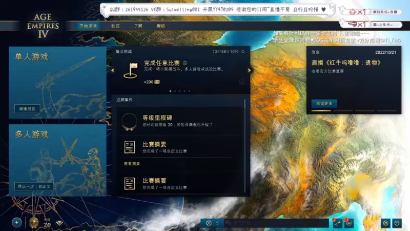【2022-10-23 18点场】顾非池：也许帝国时代才是西恩电竞未来