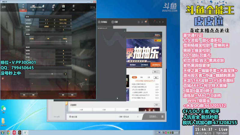 【2022-10-25 15点场】皮皮拉3004O1：皮皮拉:黑洞皮肤，源炼狱，击杀图标！