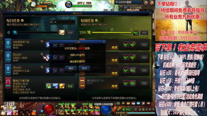 【2022-10-24 17点场】DNF丶心软：在线看号回归指导/打造！军团~