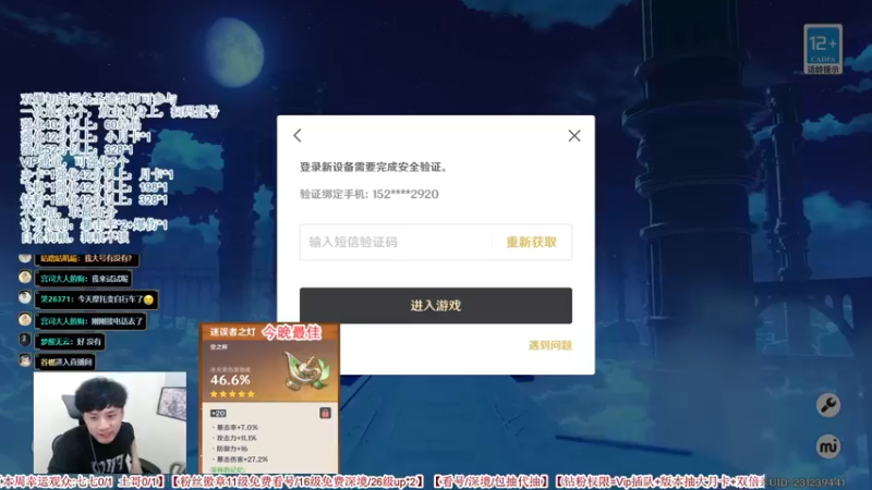 【2022-10-24 20点场】仗仗来了鸦zz：免费看号/8点圣遗物强化