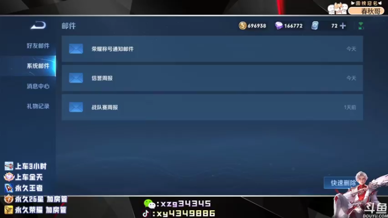 【2022-10-25 18点场】逍遥小诸葛丶：全网第一诸葛 99胜率带粉