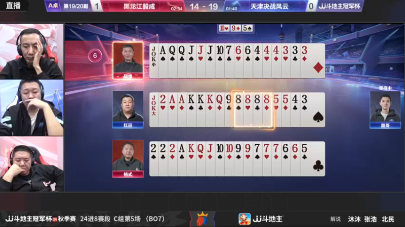 【2022-10-25 19点场】JJ斗地主官方：【观赛赢金条】冠军杯S4直播中