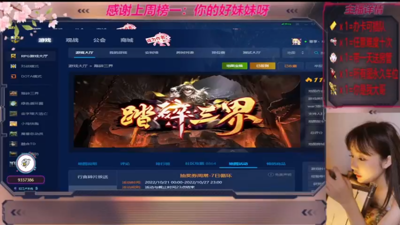 【2022-10-24 10点场】世上本没有卢：踏碎三界：祖传辅助