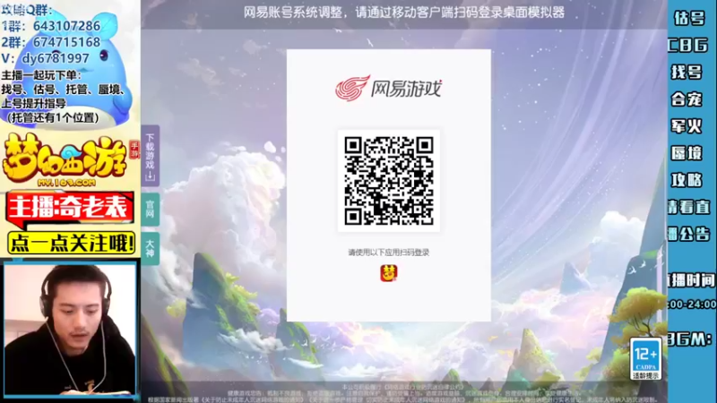 【2022-10-24 20点场】烟鬼奇老表：【所念皆星河】兄弟们今天有点累