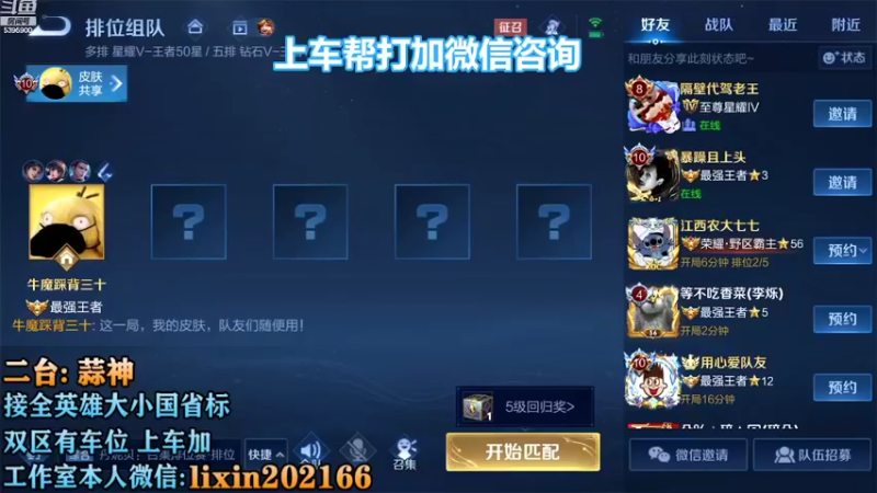 【2022-10-25 13点场】A老回：有车位 双国服带粉 巅峰野王