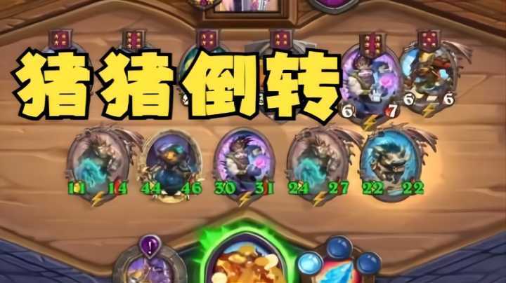 【炉石王师傅】经典雪崩玩野猪人 宝石刷起来