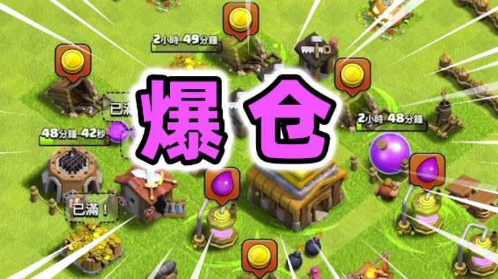 低本爆仓日常！3农夜世界4本【部落国际服03】