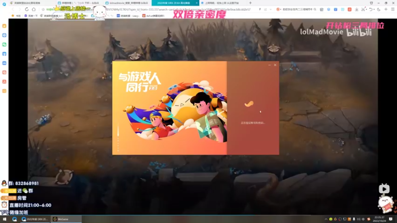 【2022-10-24 22点场】dum666：峡谷千分AD教你制霸下路！