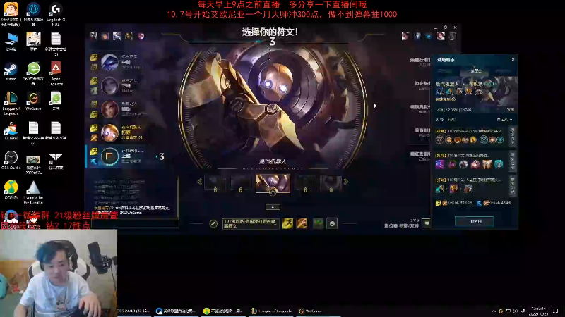 【英雄联盟】网友张顺飞的精彩时刻 20221025 18点场