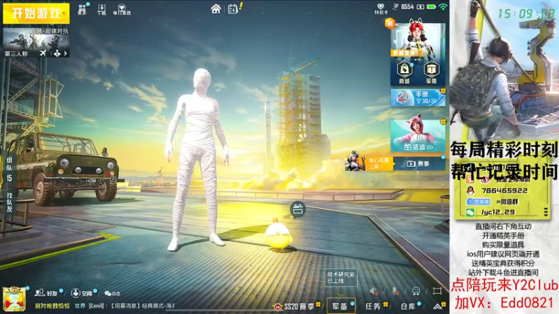 【2022-10-24 15点场】艺帝帝：匹配路人快乐上分