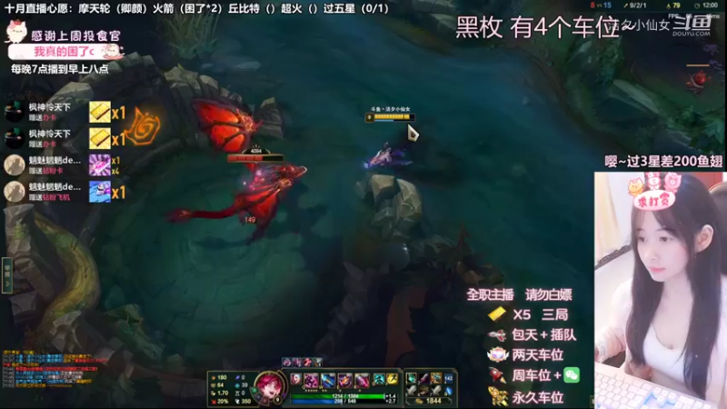 【英雄联盟】洁夕小仙女的精彩时刻 20221021 01点场(5)