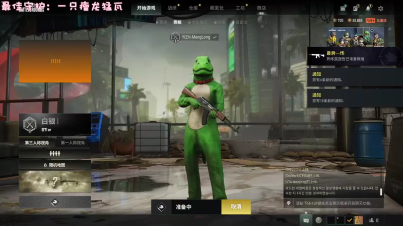 【2022-10-23 23点场】一只猛龙丶：青青草原我最狂，我是DJ懒羊羊！！