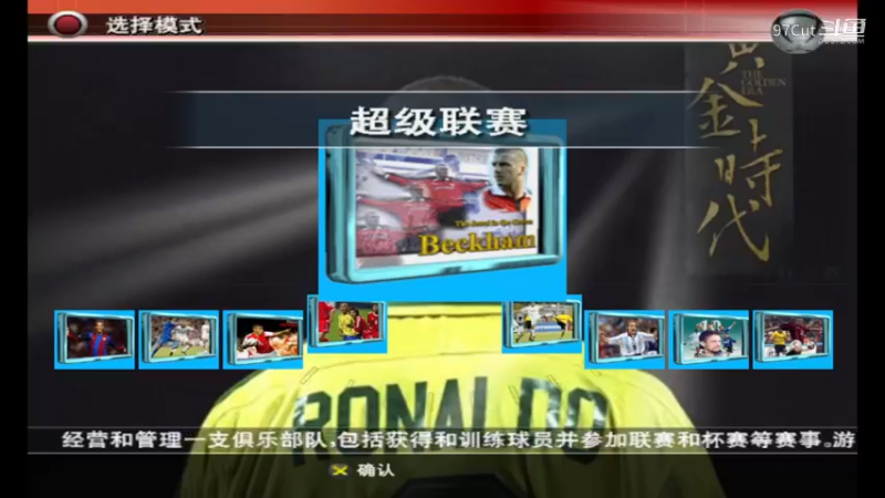 【we8fans2.0实况经典】 15-42-45