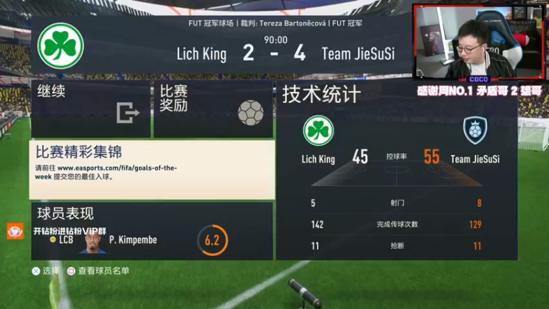 【2022-10-24 19点场】COCO花式FIFA：零氪快无敌了！今天看号有新思路了