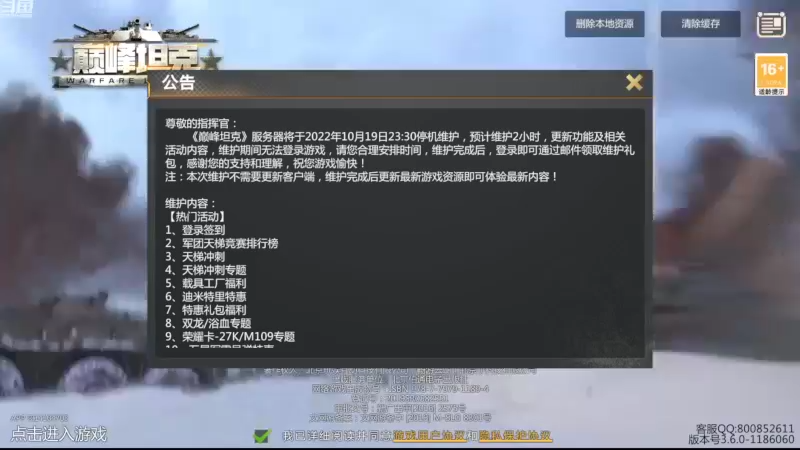 【2022-10-22 17点场】神怒布雷多：神怒布雷多的直播间