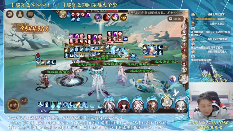 【2022-10-24 21点场】血墨丶：超鬼王Day6！加油！