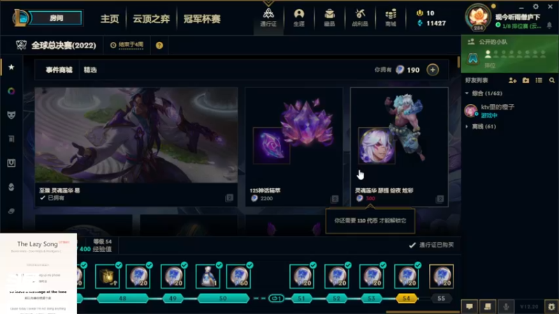 【2022-10-24 21点场】禹幻：不听不听，金鲮卡莎