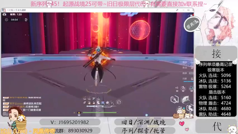 【2022-10-24 16点场】涤花醉凡尘：起源25！序列1.45！极限超域~
