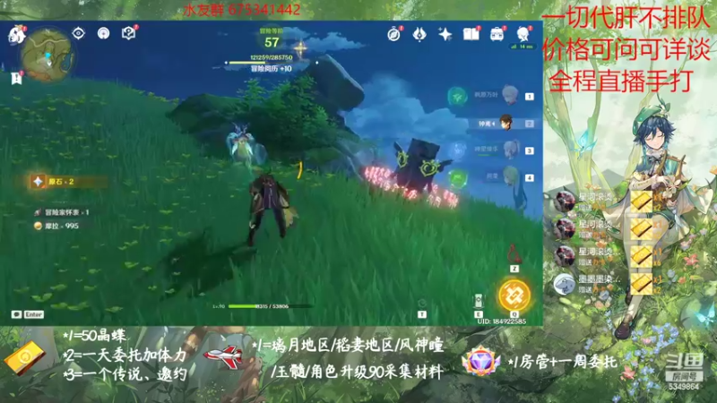 【2022-10-24 17点场】请叫我总攻大人丶：原神探图/钓鱼/日常/晶蝶