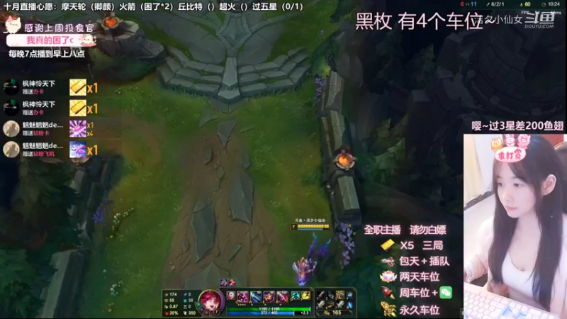 【英雄联盟】洁夕小仙女的精彩时刻 20221021 01点场(4)