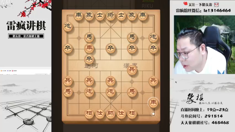 【2022-10-25 19点场】雷疯小叔：雷疯讲棋 斗转星移