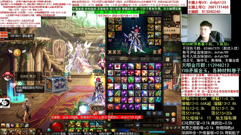 【DNF】今日不服的精彩时刻 20221025 11点场