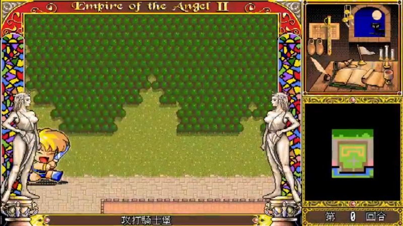 DOS天使帝国2 3攻打骑士堡