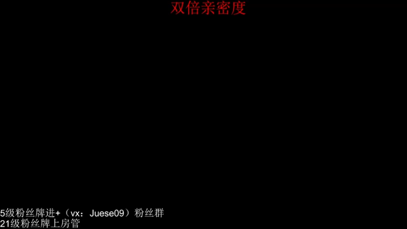 【2022-10-23 20点场】小角色ovo：（双倍亲密度）直冲2100！