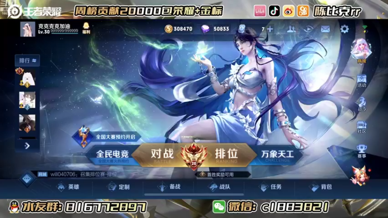 【2022-10-25 11点场】陈比克rr：潜心上分，稳住