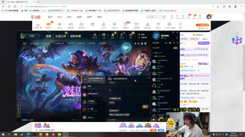 【2022-10-25 15点场】余小C真的很强：余小C：组排高强度对局