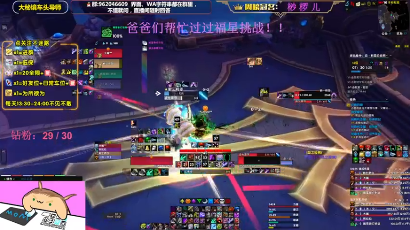 【2022-10-24 15点场】大嘴geigei：大嘴：大秘境车头导师，钻粉带门！！