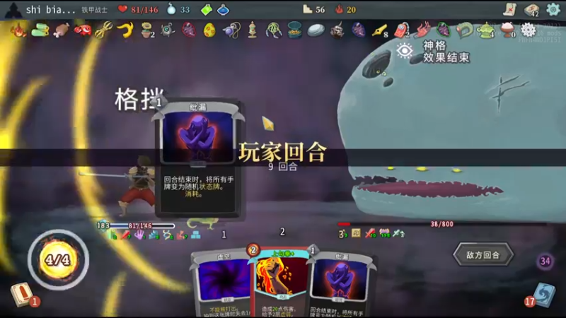 【2022-10-25 00点场】十变哥X：【杀戮尖塔】进阶二十死了活