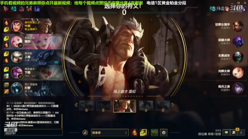 中单盖伦对线螃蟹，5-0结束游戏；实力压了2级.