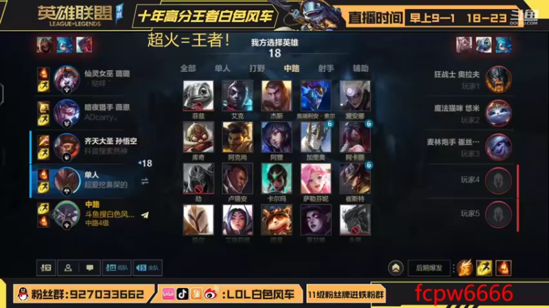 【2022-10-25 13点场】白色风车丶丶丶丶：峡谷之巅前三冲第一！已经传说！国一鱼人！