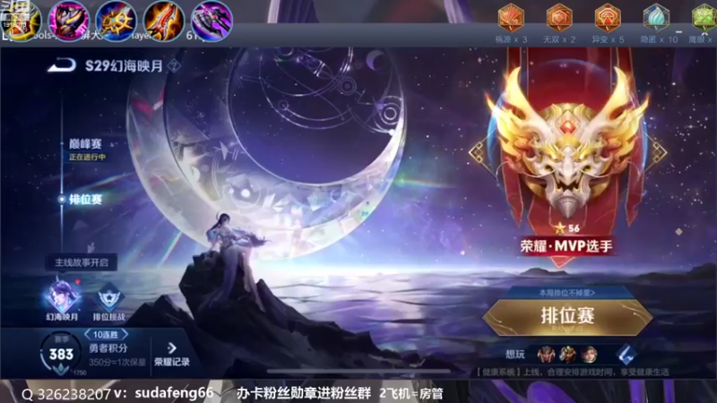 【2022-10-25 18点场】苏打锋：蒙恬最强打法 关羽新皮肤