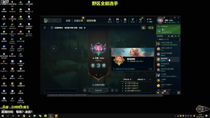 【2022-10-24 17点场】小柯柯大魔王：机器 螳螂 凯影...