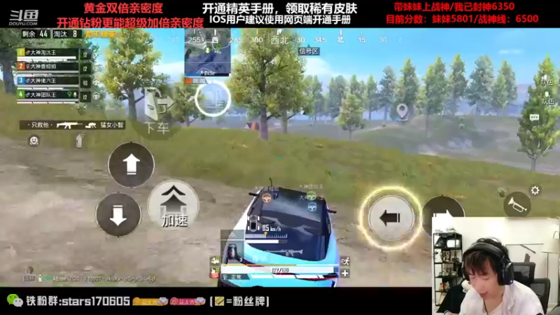 【2022-10-25 00点场】Dy花老湿：【王牌21星超体火箭局】