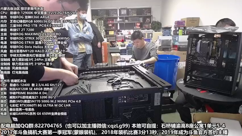 【2022-10-25 14点场】重庆刚哥金牌装机店：重庆刚哥 配电脑 双11活动开始了
