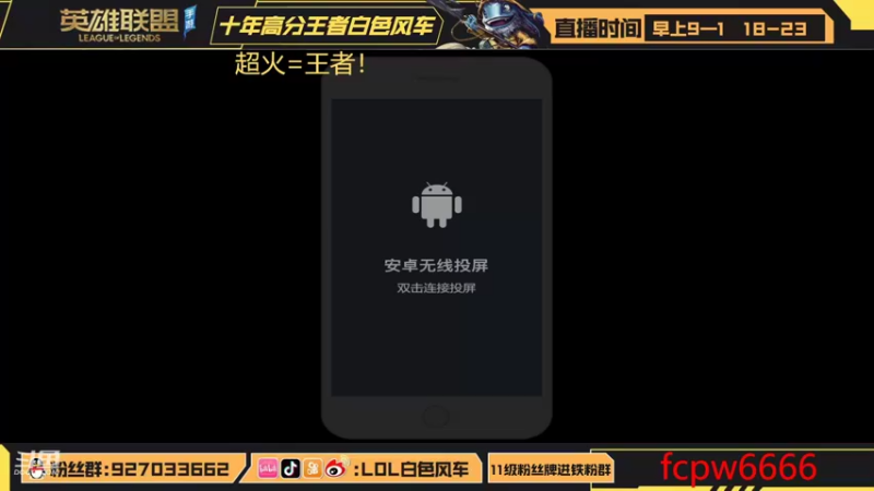 【2022-10-25 17点场】白色风车丶丶丶丶：峡谷之巅前三冲第一！已经传说！国一鱼人！