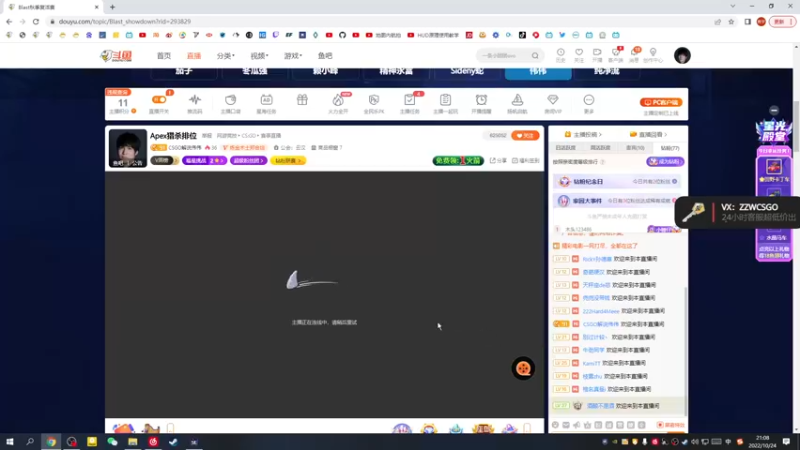 【2022-10-24 21点场】CSGO解说伟伟：5EPL解说员