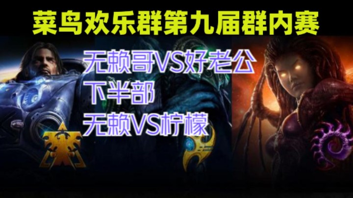 无赖哥VS好老公 下半部 、无赖VS柠檬