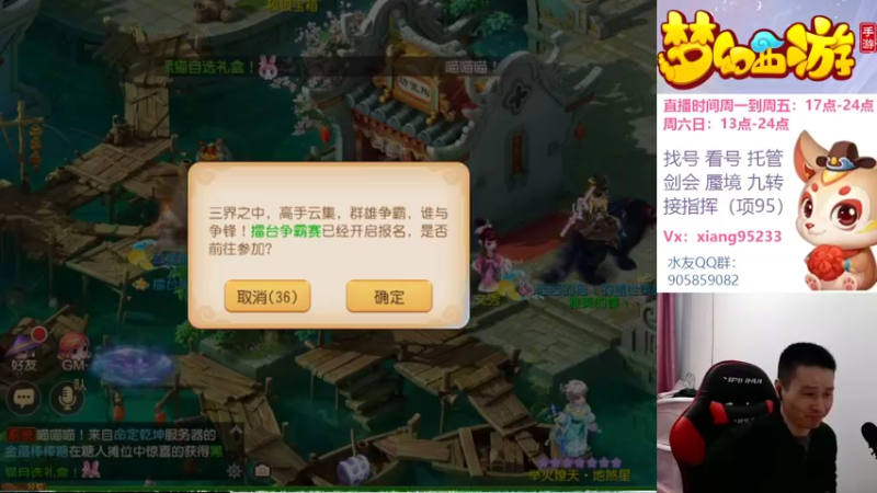 【2022-10-24 18点场】项95：专业帮找号看号~指挥~剑会~蜃境