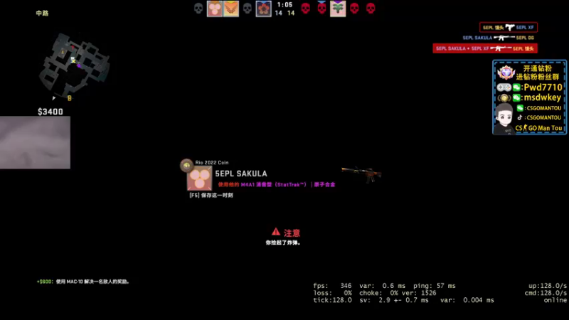 【2022-10-25 19点场】CSGO馒头：生活开心就好4点天禄