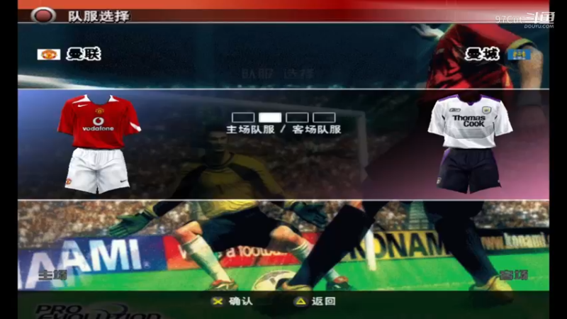 【we8fans2.0实况经典】16-02-48