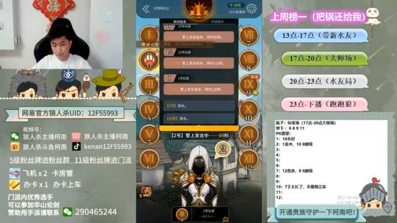 【2022-10-24 13点场】甩手派丨柯南：下午开播带新粉丝#狼人杀官方#